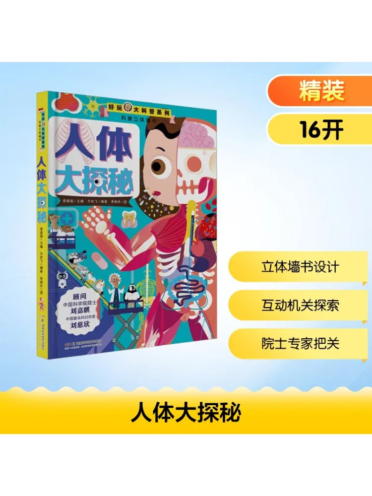 

Book-Winshare Exploration Of the Human Body