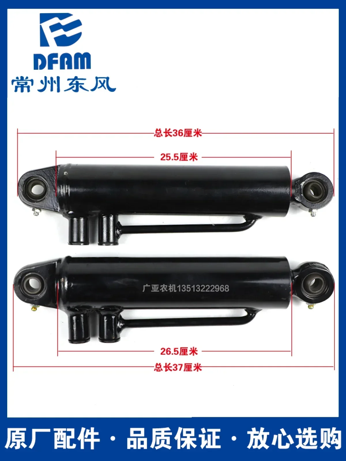 Changzhou Dongfeng tractor 604/704/804/904/1004 accessories front axle hydraulic steering cylinder original factory