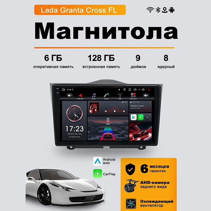 9'' 2din Car Radio For Lada Granta FL 2018-2024 Android 15 6+128GB 8-Core Wireless Carplay 1080P Backup Camera 4G DVR WiFi