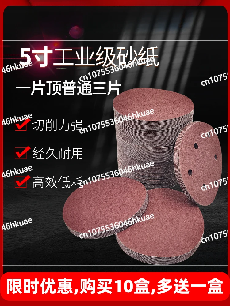 5 Inch Sandpaper Sheet 125mm Pneumatic Sander Flocking Sand Skin Self-sticking Brushed Disc Woodworking Polishing Sandpaper