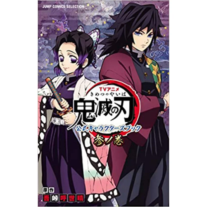 

TV Animation Oni Destruction Blade Official Of Volume Oh My God Shueisha 9784834217230 Book