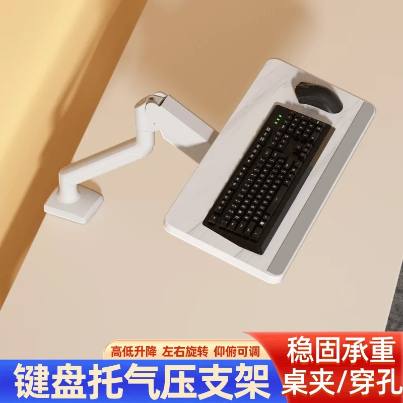 Keyboard Floating Stand Pneumatic Mechanical Cantilever Bracket Desktop Height Adjustable Rotating Tablet Screen Stand
