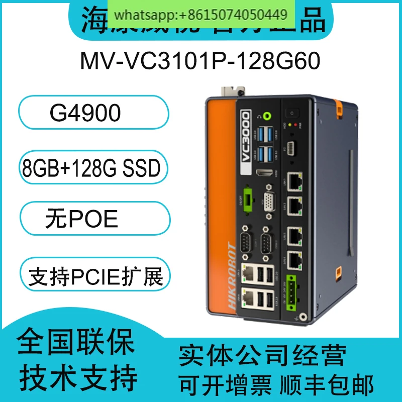 

VC3000 series visual controller industrial computer MV-VC3101P-128G60