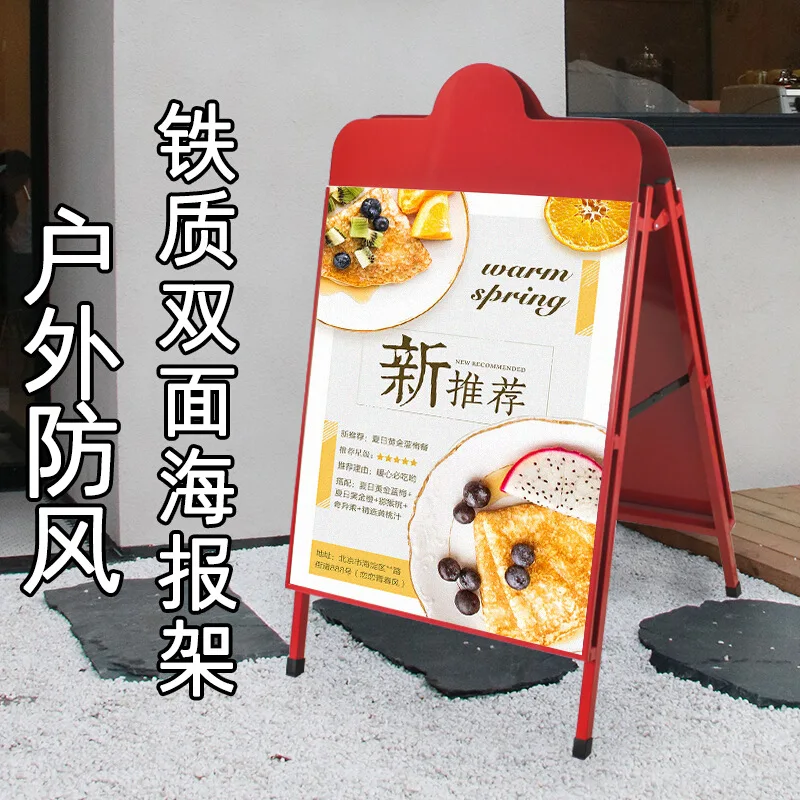 Custom Advertising Sign Double-Sided Iron Portable Poster Stand Floor Display KT Board Outdoor Windproof Advertising Rack