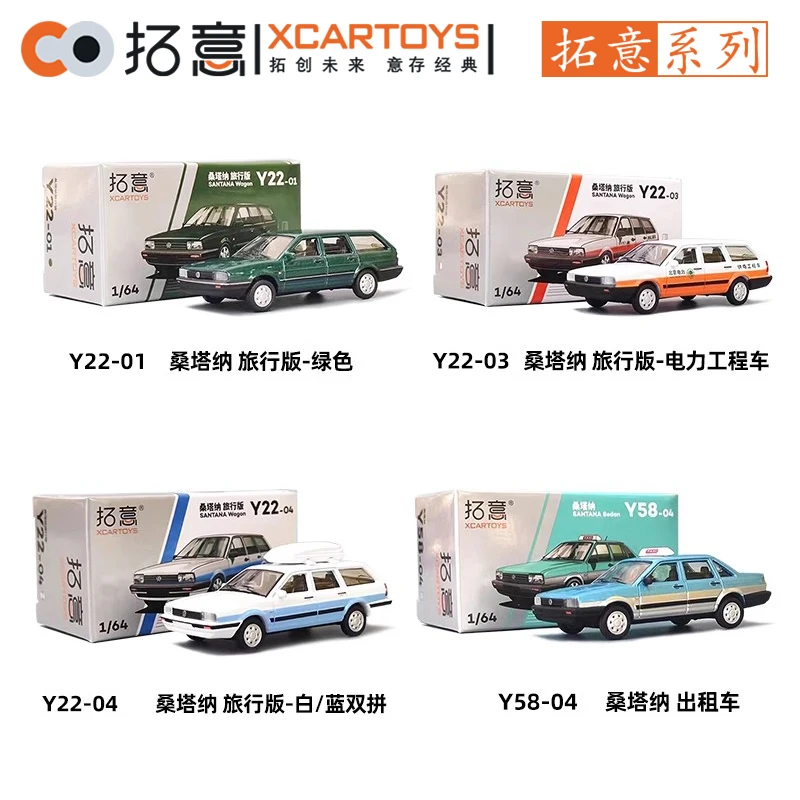 Xcartoys-フォルクスワーゲンのランタナおもちゃ,金属製の車両モデル,エンジン,合金,男の子のためのクリスマスプレゼント,1:64