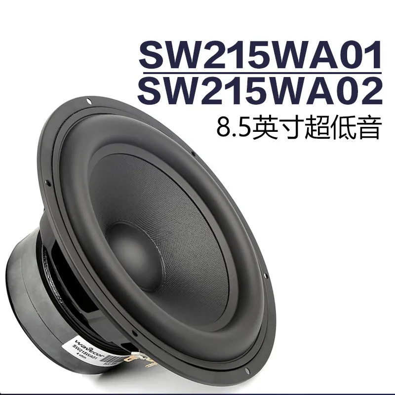 Danish Wavecor Crystal SW215WA01/ SW215WA02 subwoofer 8.5-inch car audio DIY fever HiFi speaker