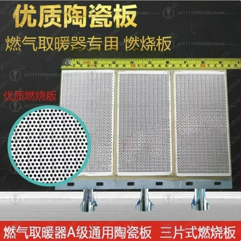 Gas heater heating table accessories, oven burning plate, three-piece infrared burner ceramic plate