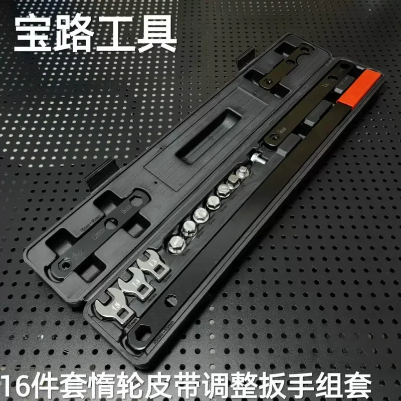 Idler Pulley Adjustment Wrench with Extension Rod Adjustable Tensioner Special Tool for Disassembly and Assembly