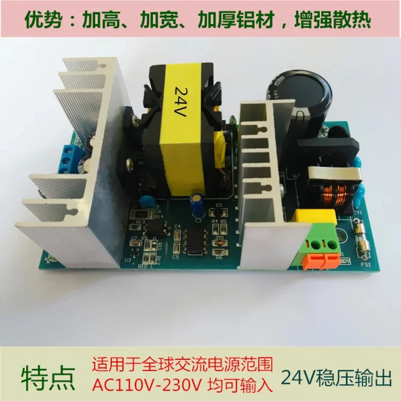 AC 110V220V to DC 24V6A150W Increase Power Bare Board Switching Power Supply Board Driver Module