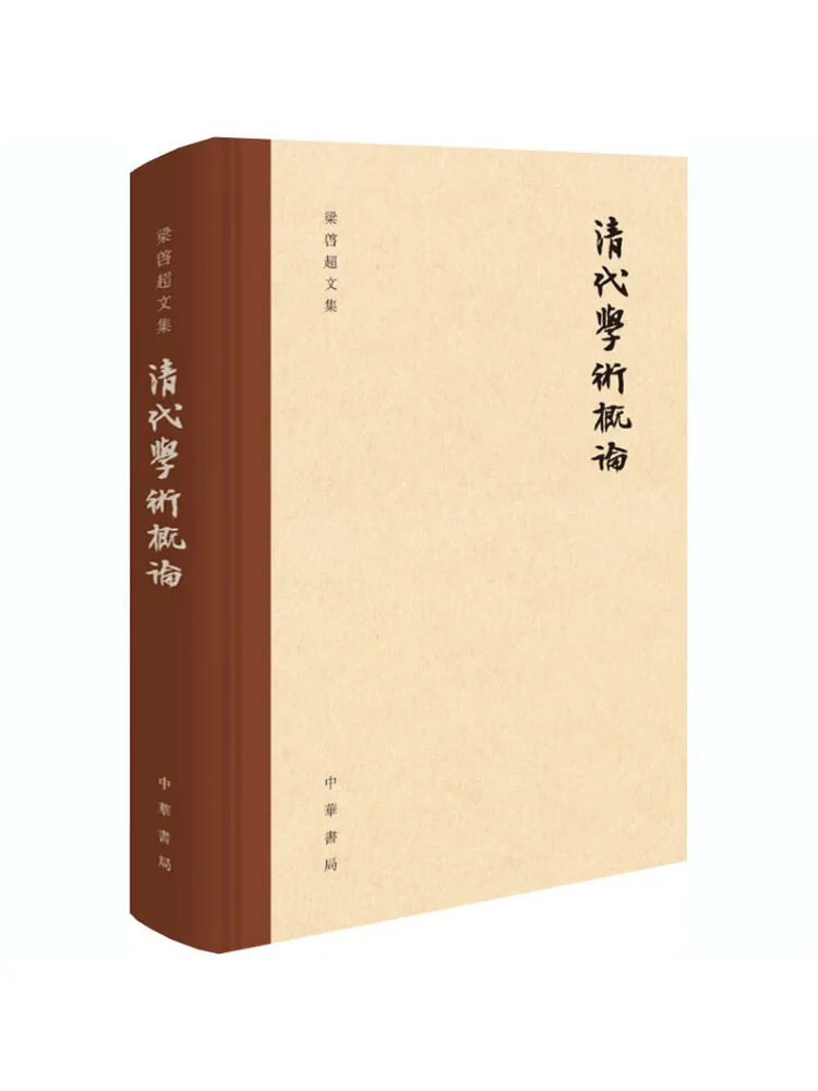 

Книга-учебник «Введение в академические исследования династии Цин»