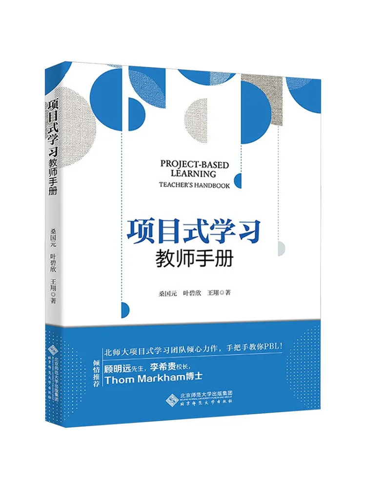 

Книга-Winshare Project на основе Учебное пособие учителя