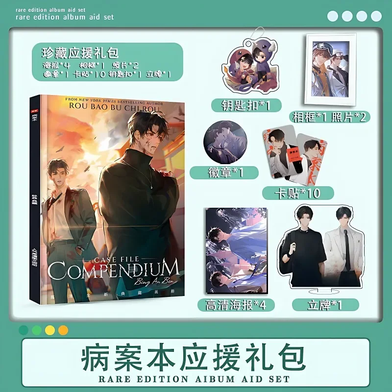 Case File Compendium Novel Book , Photo Frames, Keychains, Stand Badges, Card Stickers,Peripherals Medical Record Photo Albums