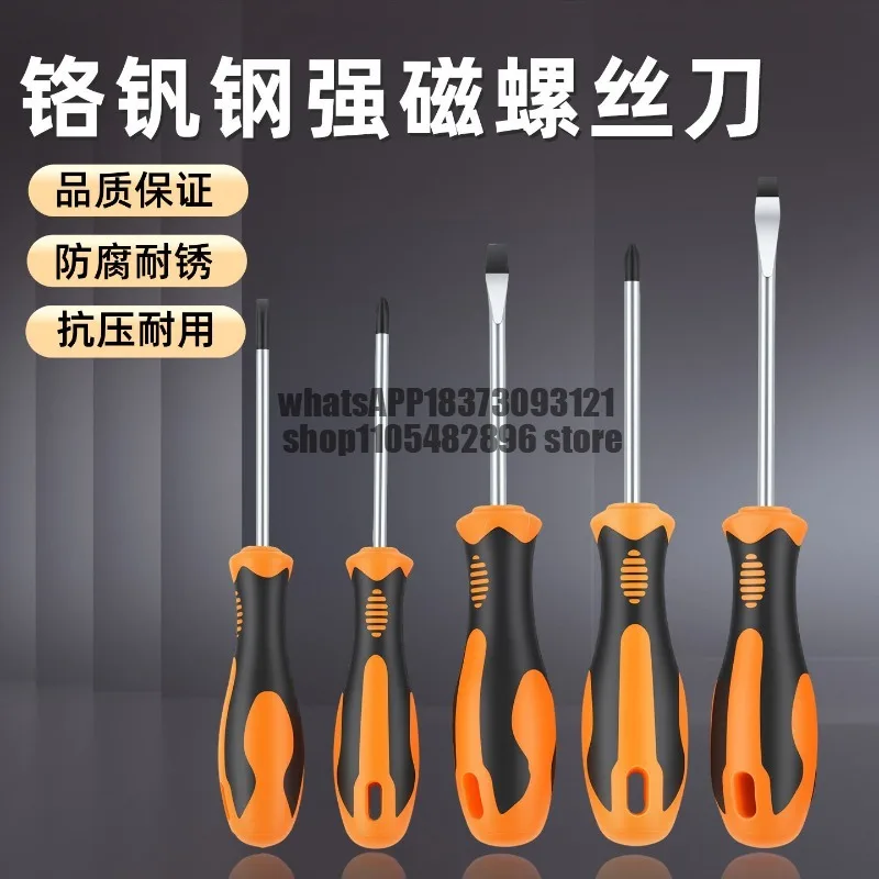 Screwdriver set Household multi-functional repair tool Internal eleven-character gong wire knife Magnetic elongated screwdriver