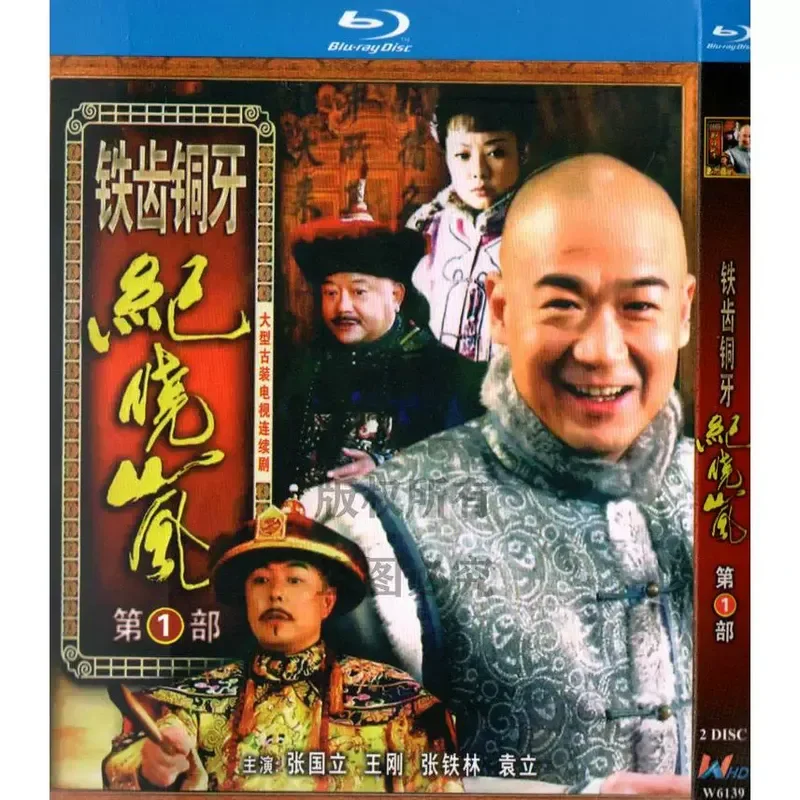 Costume Comedy TV Series Iron Teeth Copper Teeth Ji Xiaolan 1-4 Blu-ray BD High Definition 8 Discs