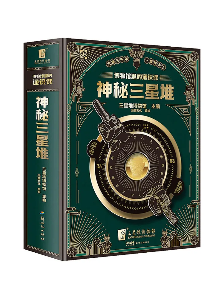 

Book-Winshare General Lessons in the Museum Mysterious Sanxuan Wenxuan Personalized Version
