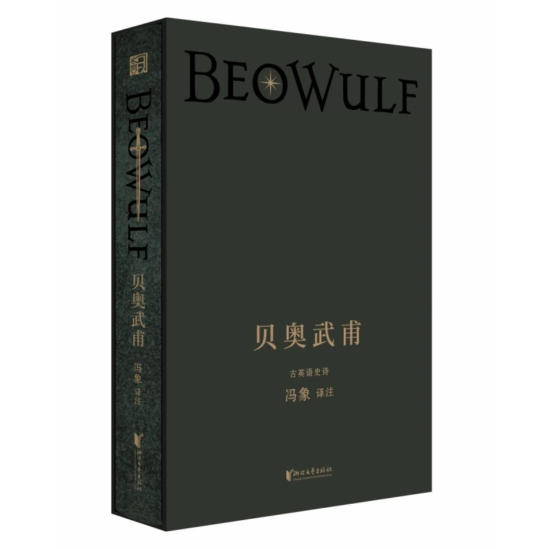 

Beowulf: Эпическая стиха старого английского языка в твердом переплете премиум-класса с историческим и литературным комментарием