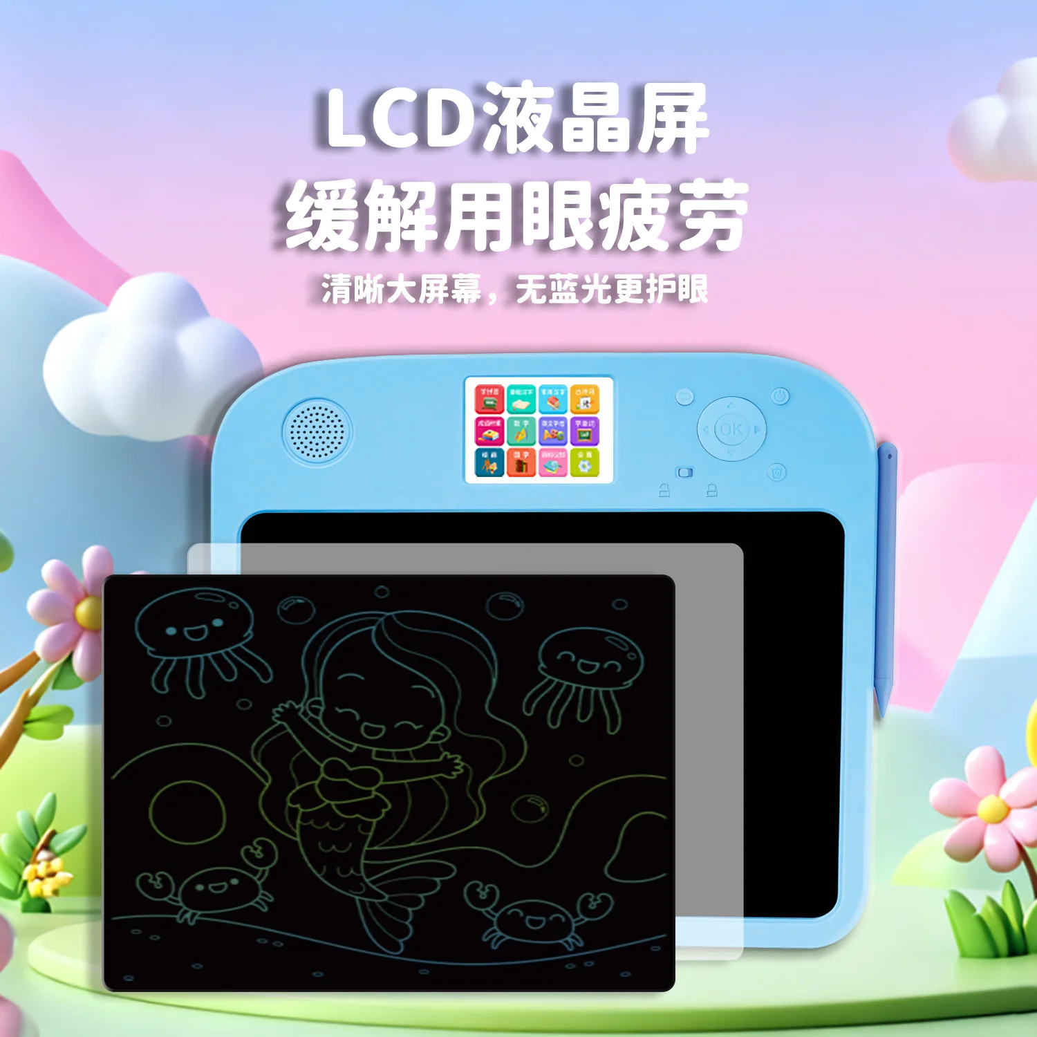 Children's Multi-functional Electronic Drawing Board LCD Handwriting Board Writing and Drawing Young Children's Link Learning