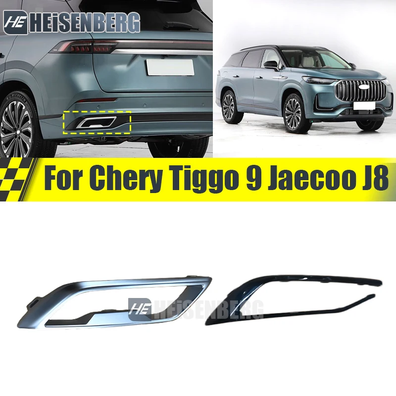 Rear Bumper Tail Throat Bright Strip For Chery Tiggo 9 Jaecoo J8 Rear Bumper Exhaust Pipe Trim