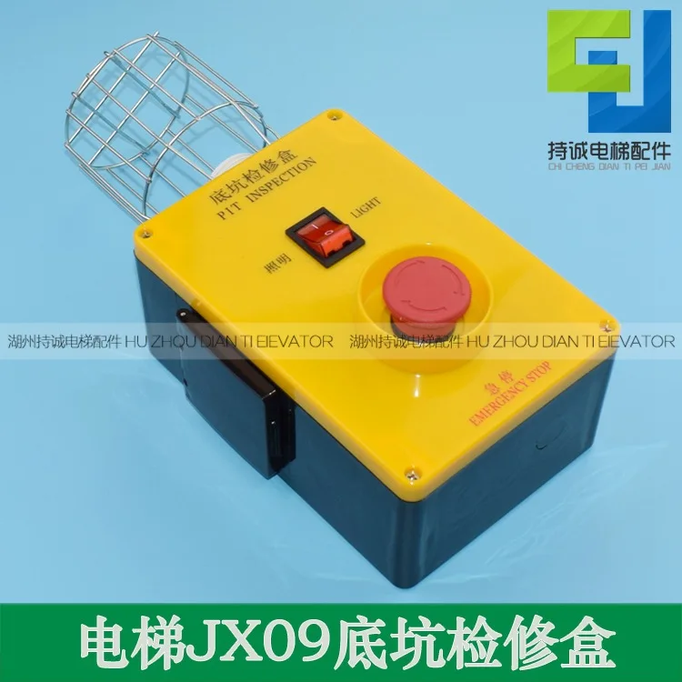 

2Pcs universal elevator maintenance box JX09 car top car bottom pit maintenance box, emergency stop lighting accessories, new fr
