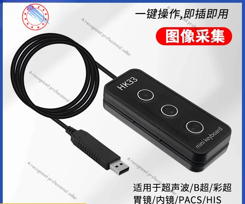 

PCsensor custom keyboard remote control USB remote control handle switch medical B super key page turning artifact