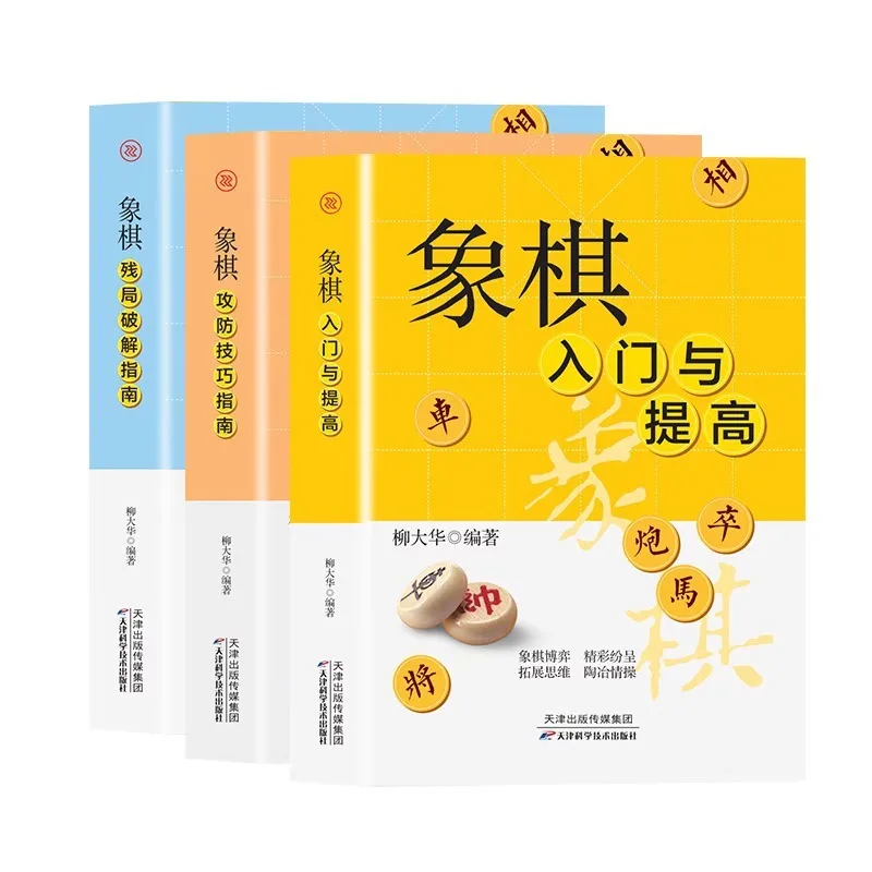 

Introduction To Chess and Guide To Improving Chess Endgame Cracking: Chess Attack and Defense Skills Guide