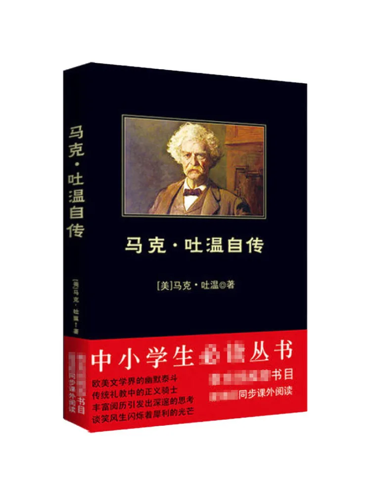 

Книга-Winshare Mark Twain's Autobiography