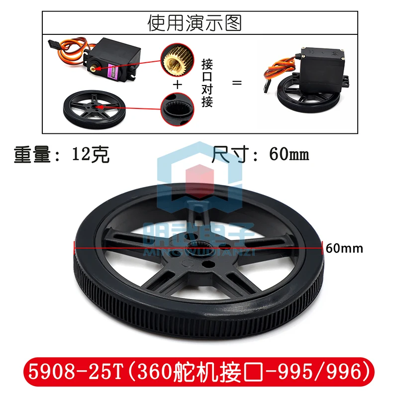 1pcs 5908-25T/20T/D3 Silicone Tire Compatible With Robot Smart Car 360 ° 9g Steering Gear SG90/995/996 N20 TT Motor