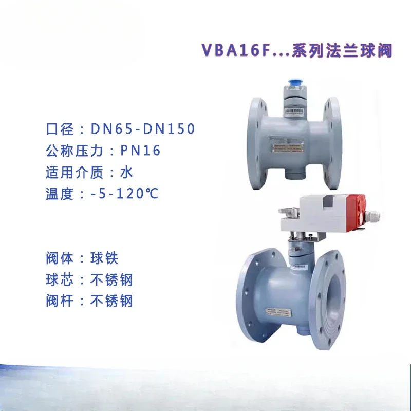 VBA16P electric proportional integral switch regulating water valve ball valve MVN7510 actuator