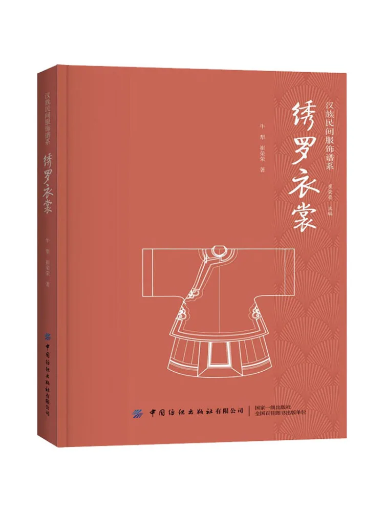 

Книга-Winshare Вышитая одежда