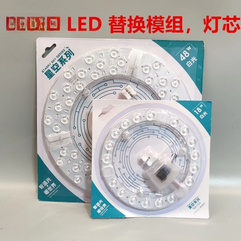 Magnetic Round LED Light Panel Module High Efficiency Replacement Light Source For Ceiling Lamp Refit