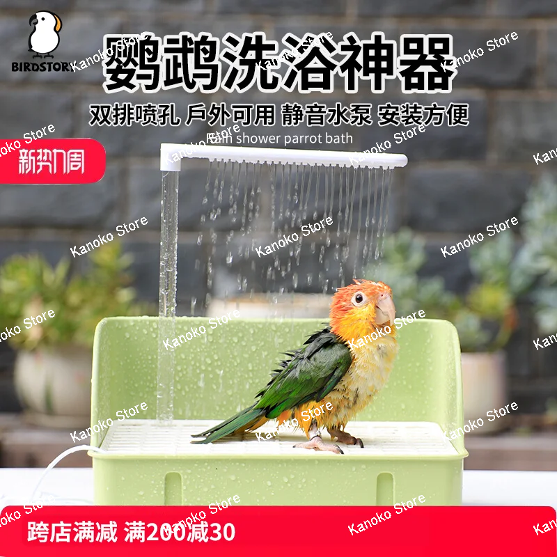 

Parrot bathtub automatic circulation starling bird bathing artifact small sun black phoenix special bird large bathtub