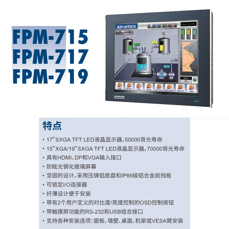 FPM-715-R9AE Advantech 15 Inch Industrial Monitor Resistive Touch Screen HDMI/DP/VGA Industrial Control Integrated