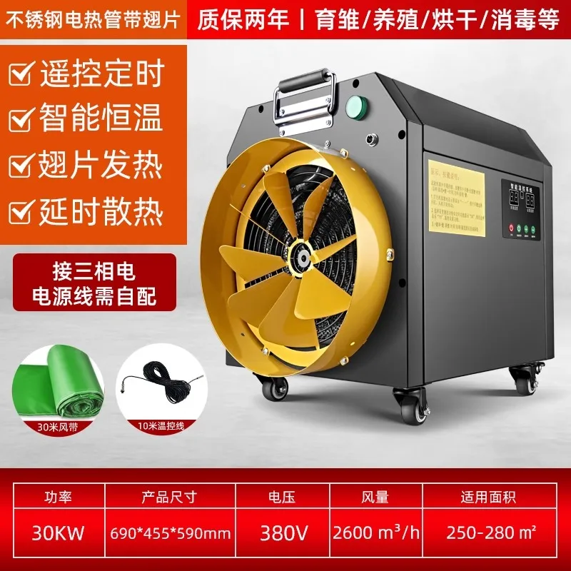 Large Power Industrial Electric Heater, Commercial Hot Fan for Factory Greenhouse Large Area Heating and Drying