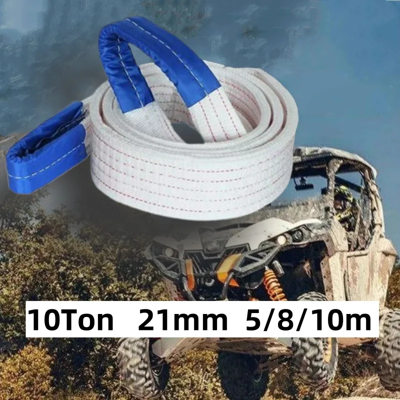 

10 тонн автомобильный эластичный трос для прицепа уличный внедорожный специальный буксировочный трос спасательный противоударный спасательный трос