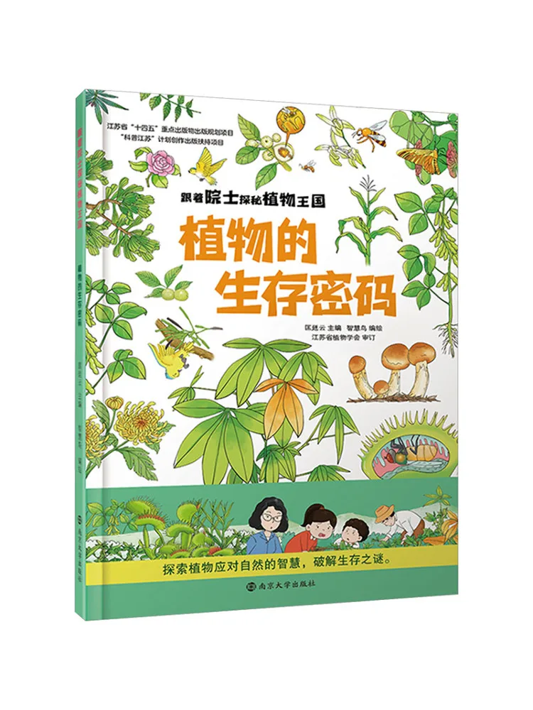 Book-Winshare The Survival Code Of Plants