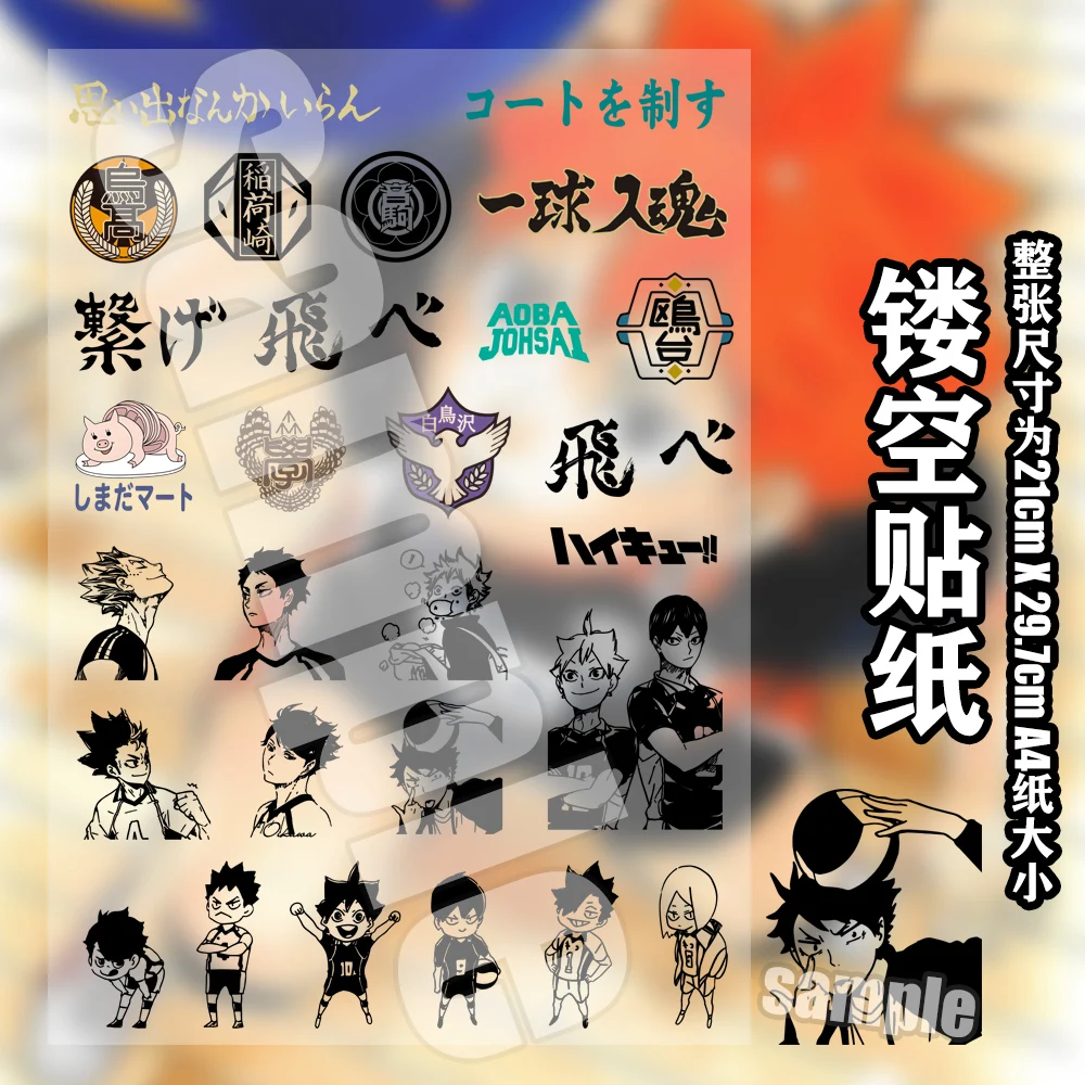 Haikyuu!! Shoyo Hinata Tobio Kageyama Oikawa Tooru Cosplay Mug Ceramic Cup Hollow Sticker Skeleton Pinup Picture Piercing