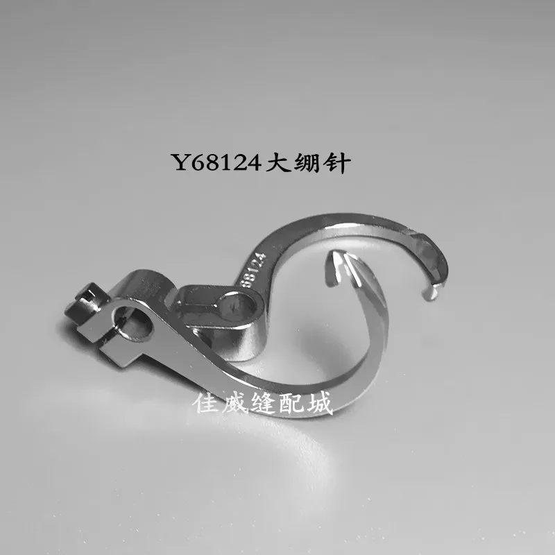 Four-Pin Six-Lane Sewing Machine Accessories Xingrui Presser Foot Crochet Needle 68217 Lower Curved Needle Y68124 Large Satin