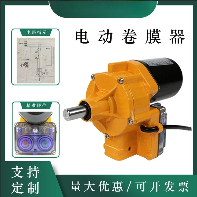 ผู้ผลิตขายส่งเครื่องม้วนฟิล์มไฟฟ้าอัจฉริยะ กันน้ำ ทนทาน อัตโนมัติ กำลังไฟสูง ซุปเปอร์ไฟฟ้า