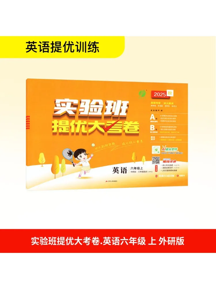 

Book-Winshare Temporary Ak Class Standard English 6 Foreign Language Research Edition Experimental Class Excellent Exam Paper