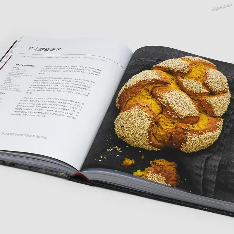 Libro DIFUYA Bread classic baking Science principles Professional tips Advanced recipe 101 low oil and salt bread methods DIFUYA