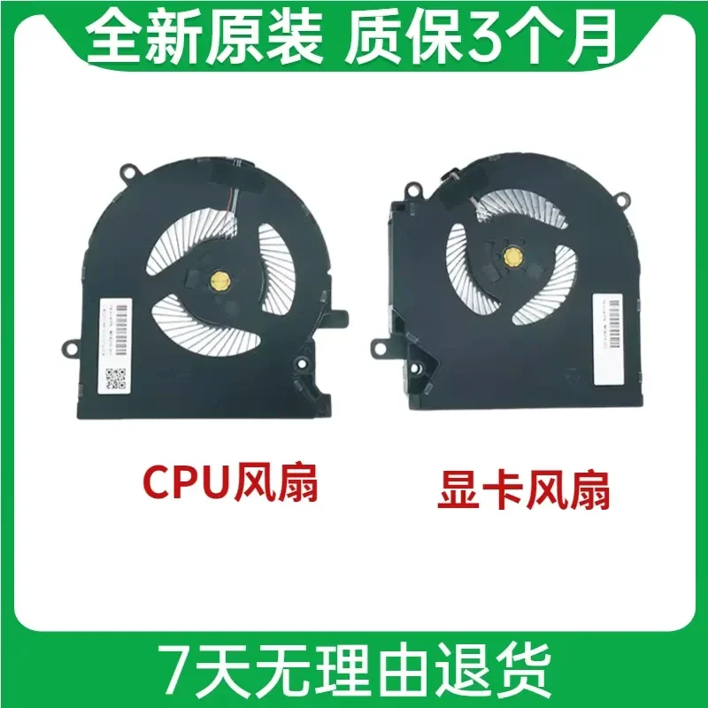 For HP HP OMEN Shadow Wizard 6 6Pro 15-ek en TPN-Q236 Q238 Cooling Fan