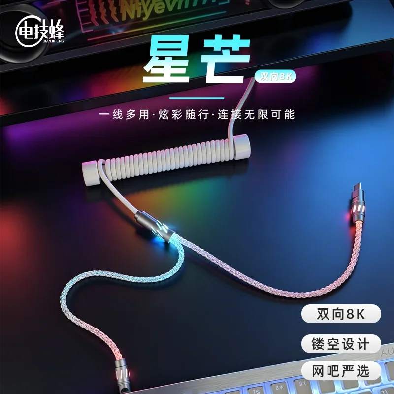 1to 2 Coiled Aviator Keyboard Cable Rgb Lighting 8khz Polling Rate Type-c Braided Spring for Magnetic Switch Mechanical