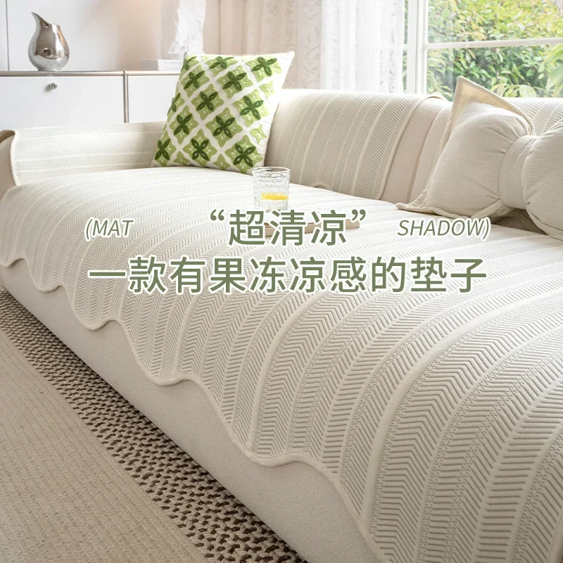 Cool-Touch Ice Silk Summer Sofa Cover Irregular Shape Cooling Mat Fixed Non-Slip Sofa Cover Smooth Breathable Simple Versatile