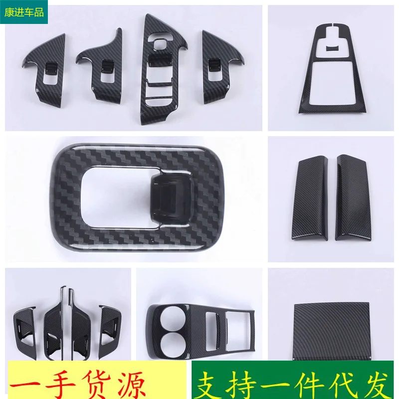 

Suitable for Mercedes-Benz 20 GLB carbon fiber interior modified glass switch gear frame armrest box panel