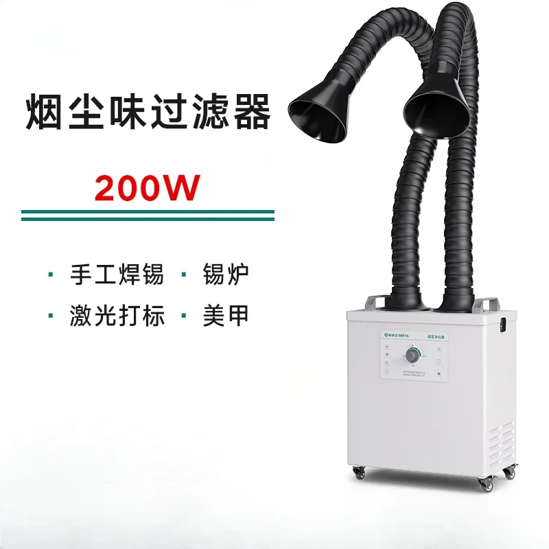 

Solder Smoke Purifier Laser Marking Smoke Purifier Welding Smoking Machine Industrial Environmental Assessment Equipment