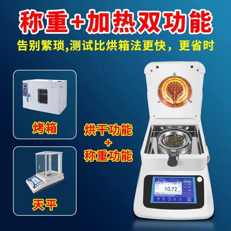 Factory Direct 2026 Moisture detector, plastic corn water content, moisture automatic measuring instrument