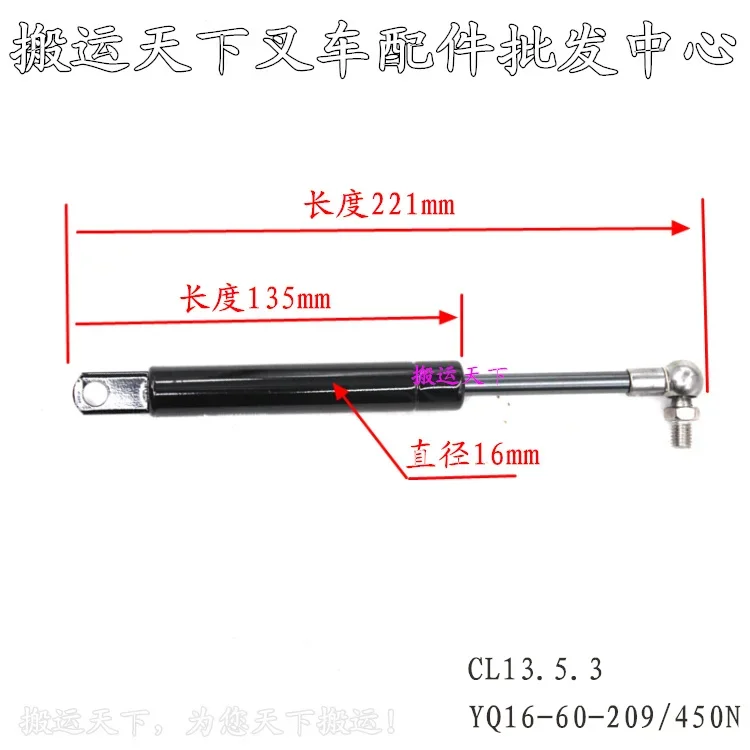 YQ16-60-209 Electric Pallet Truck Handle CL13 Stacking Car Pedal Support Rod Gas Spring Nori Accessories