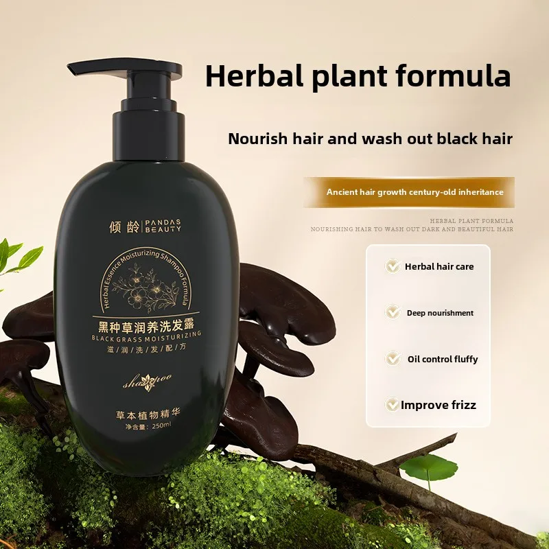 Black Seed Oil Shampoo 250ml Nourishing Hair Care, Deep Cleansing with Smooth and Shiny Result