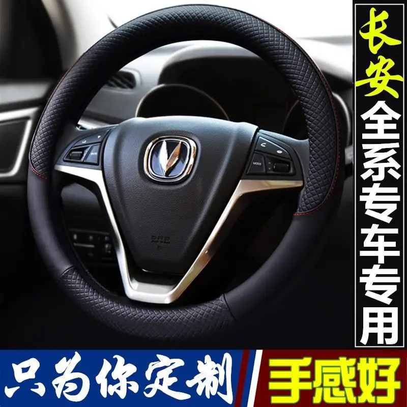 

Кожаная искусственная кожа Four Seasons Grip для Changan CS35 CS55 CS75 Alsvin V3 V5 V7 Eado Honor Auchan