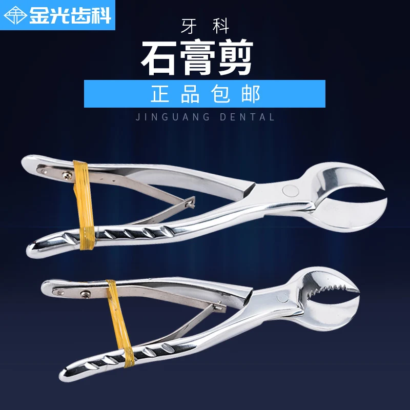 Dental gypsum pliers, oral materials, superhard gypsum scissors